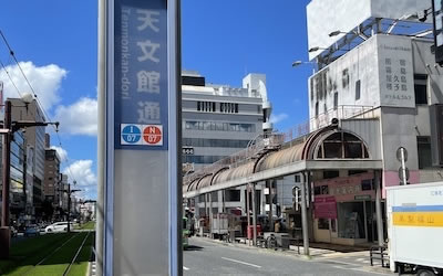 エミナルクリニック鹿児島院までのアクセス①