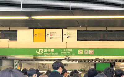 エミナルクリニック渋谷駅前院までのアクセス①