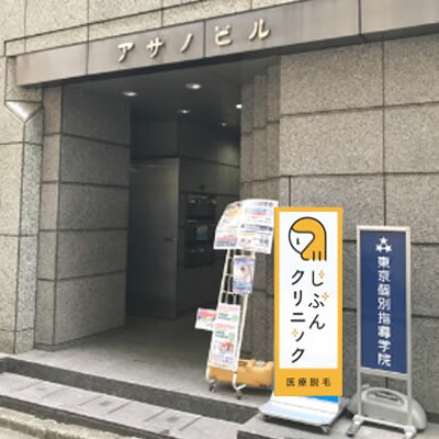 アリシアクリニック（旧：じぶんクリニック）新宿院までのアクセス⑧