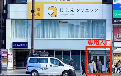 アリシアクリニック（旧：じぶんクリニック）新宿院までのアクセス⑨